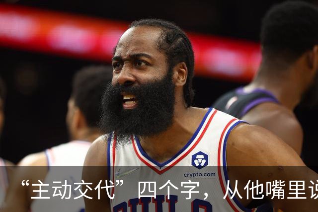 “主动交代”四个字，从他嘴里说出来，分量不一样