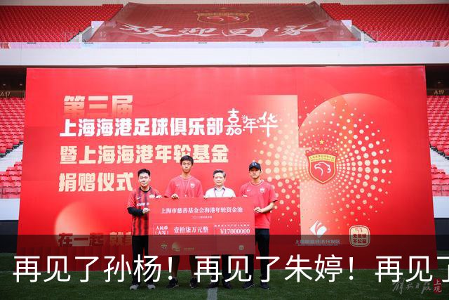 再见了孙杨！再见了朱婷！再见了马龙！中国体坛如今已迎来新时代