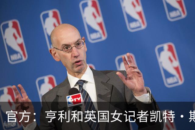 官方：亨利和英国女记者凯特·斯科特担任金球奖颁奖典礼主持人