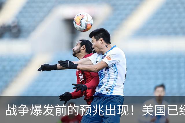 战争爆发前的预兆出现！美国已经有4个征兆，张召忠预言要成真？