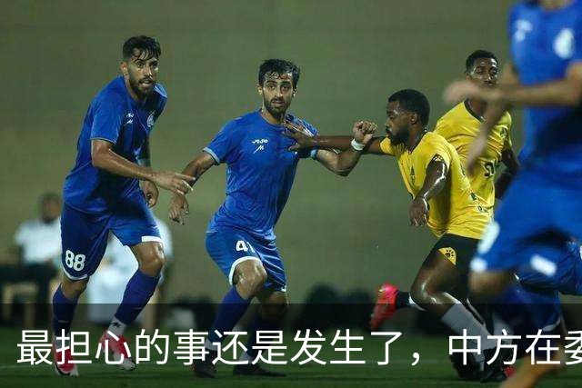 最担心的事还是发生了，中方在委内瑞拉的油田，将被美国强行接管