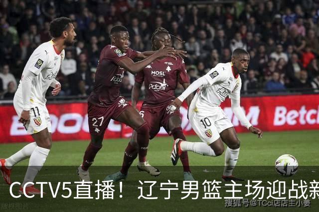 CCTV5直播！辽宁男篮主场迎战新疆男篮，赛前带来辽宁男篮赵继伟、克里斯、张陈治锋、李虎翼以及新疆男篮齐麟最新消息
